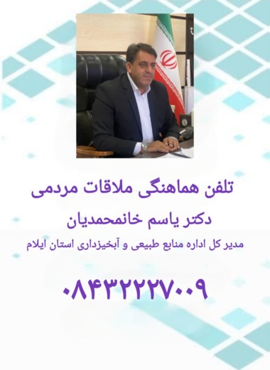 ملاقات مردمی