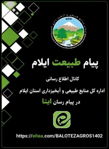 ایتا