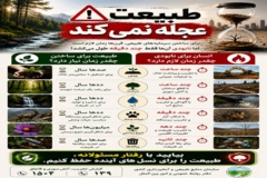 طبیعت