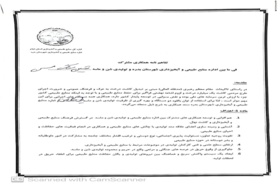 انعقاد تفاهم‌نامه همکاری مشترک فی‌مابین اداره منابع طبیعی شهرستان بدره و سنگ‌شکن های حوزه شهرستان