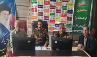 برگزاری کارگاه آموزشی سامانه ۱۳۹ ویژه فرماندهان یگان‌های حفاظت شهرستان‌های استان ایلام