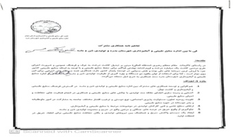 انعقاد تفاهم‌نامه همکاری مشترک فی‌مابین اداره منابع طبیعی شهرستان بدره و سنگ‌شکن های حوزه شهرستان