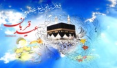 پیام تبریک مدیرکل منابع طبیعی و آبخیزداری استان ایلام به مناسبت فرارسیدن عید قربان