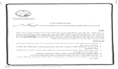 انعقاد تفاهم‌نامه همکاری مشترک فی‌مابین اداره منابع طبیعی شهرستان بدره و سنگ‌شکن های حوزه شهرستان
