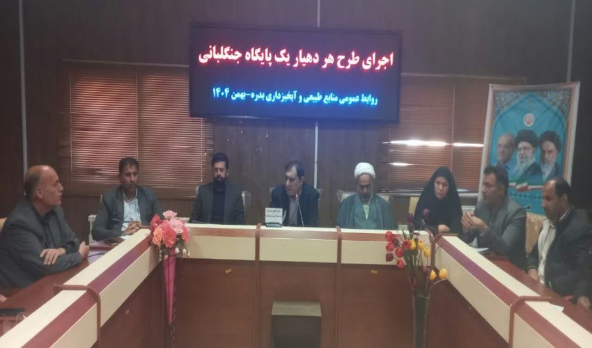 برگزاری جلسه اجرای طرح «هر دهیاری یک پایگاه جنگلبانی» در شهرستان بدره