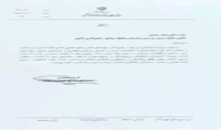 تقدیر و تشکر فرخ مسجدی رئیس امور آب، کشاورزی و محیط زیست سازمان برنامه و بودجه کشور از جناب آقای دکتر منصور رئیس سازمان جنگل ها، مراتع و آبخیزداری به دلیل رضایت از عملکرد اداره کل منابع طبیعی و آبخیزداری استان ایلام