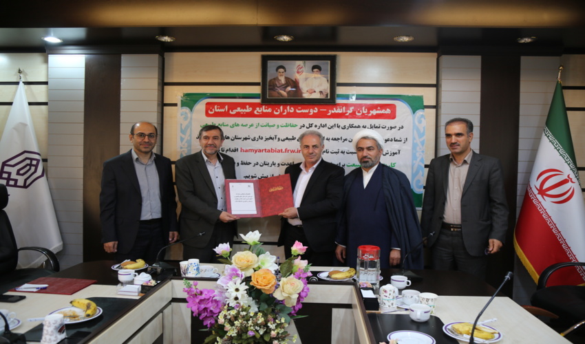 امضای تفاهم نامه همکاری مشترک بین اداره کل منابع طبیعی و آبخیزداری استان ایلام و معاونت پژوهش و فناوری دانشگاه ایلام