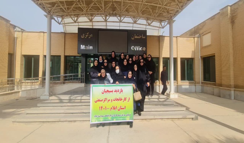 بانوان همکار منابع طبیعی و آبخیزداری استان از پالایشگاه گاز استان بازدید نمودند.