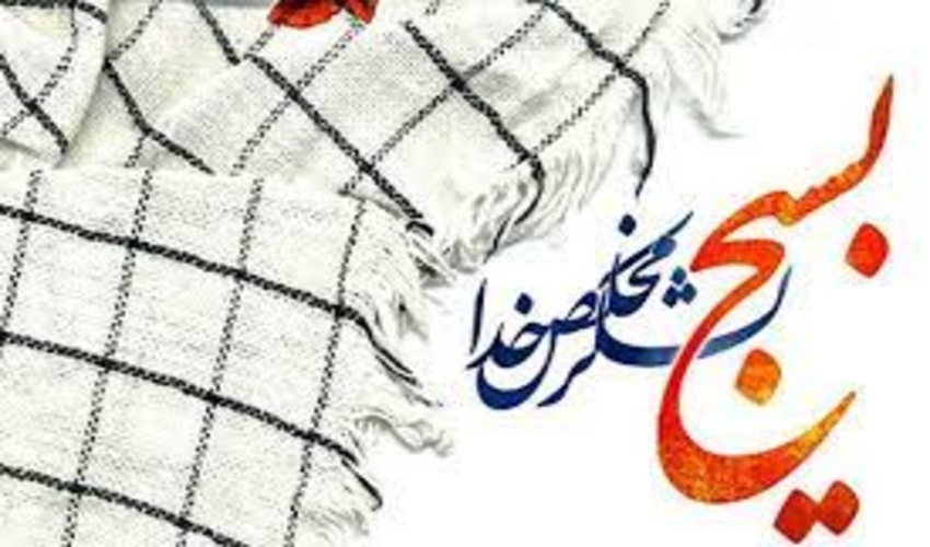 هفته بسیج گرامی باد