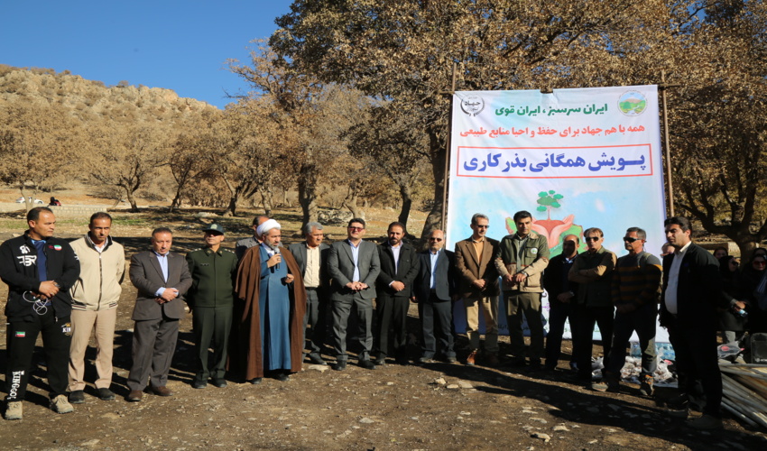 تداوم پویش مردمی بذرکاری با هدف احیاء جنگل های زاگرس در استان ایلام