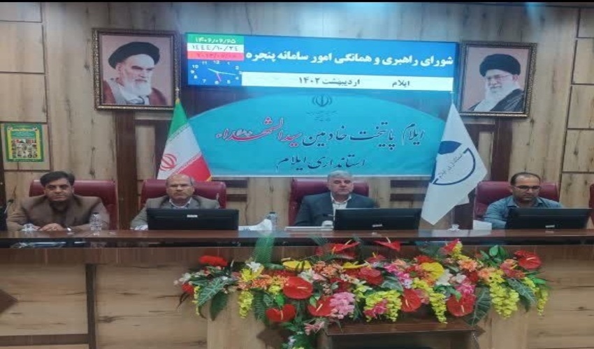 سامانه پنجره واحد مدیریت زمین در استان ایلام راه اندازی شد