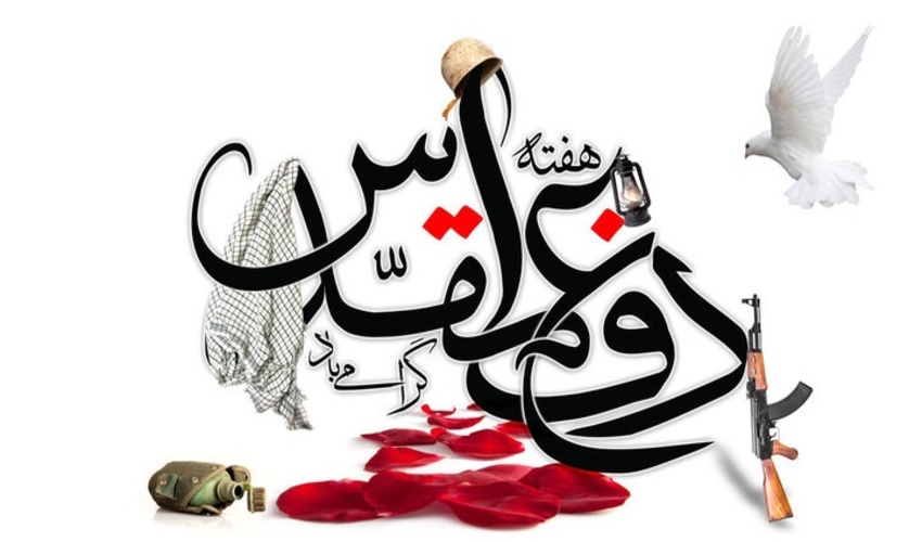 مدیرکل منابع طبیعی و آبخیزداری استان ایلام در پیامی آغاز هفته دفاع مقدس را تبریک گفت