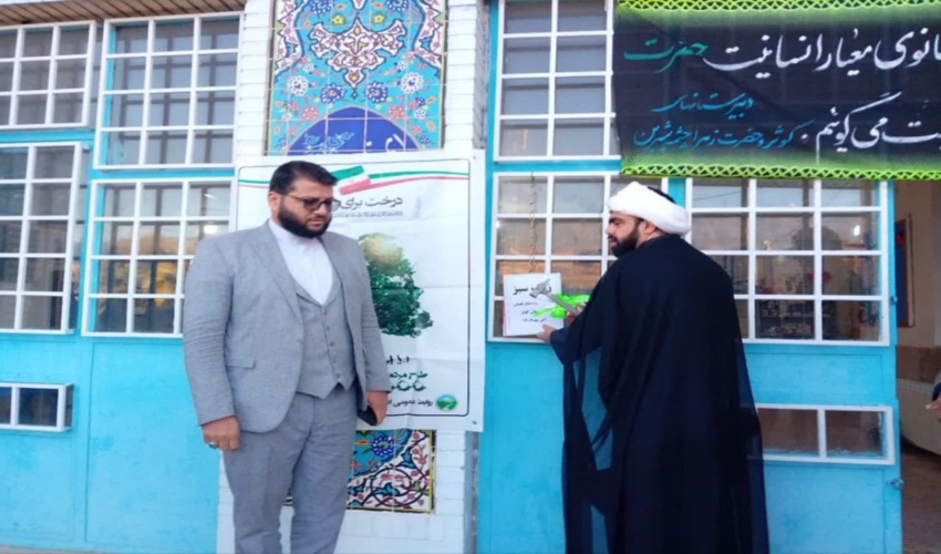 نواختن زنگ سبز در مدرسه  الزهرا شهرستان بدره 