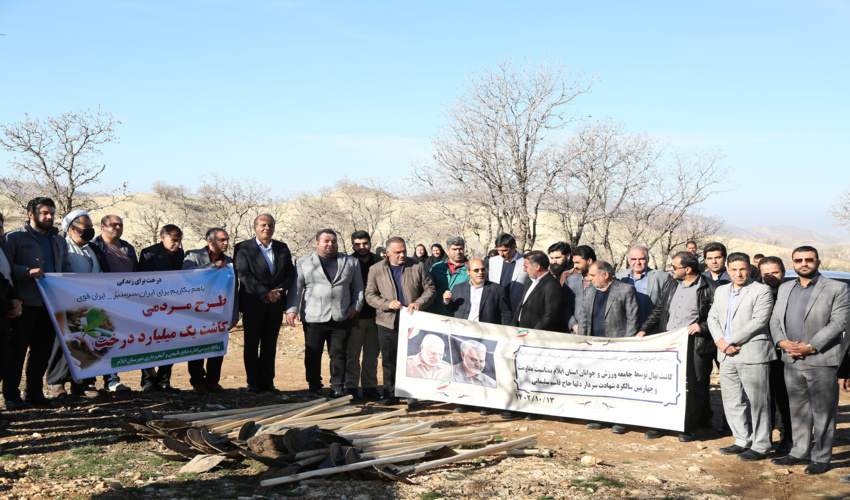 کاشت یک میلیارد درخت طی ۴ سال نیازمند عزم همگانی است