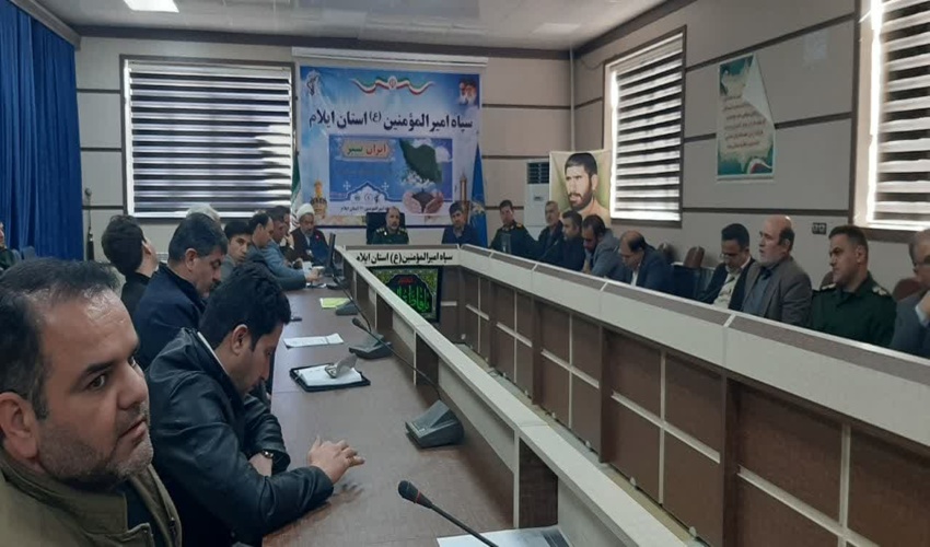 جلسه‌ هماهنگی کاشت یک میلیارد درخت با سپاه اميرالمؤمنين (ع) استان ایلام و شهرستان ها