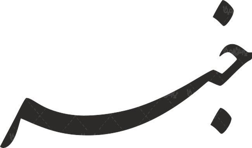 هرگونه آسیب به طبیعت پیگرد قضائی دارد