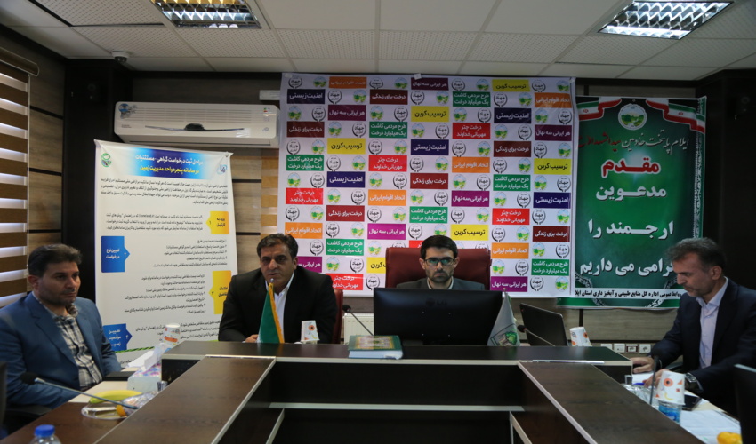 جلسه بررسی عملکرد دستگاه های اجرایی در سامانه پنجره واحد مدیریت زمین