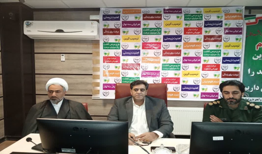 نود و چهارمین جلسه ستاد طرح مردمی کاشت یک میلیارد درخت در کشور