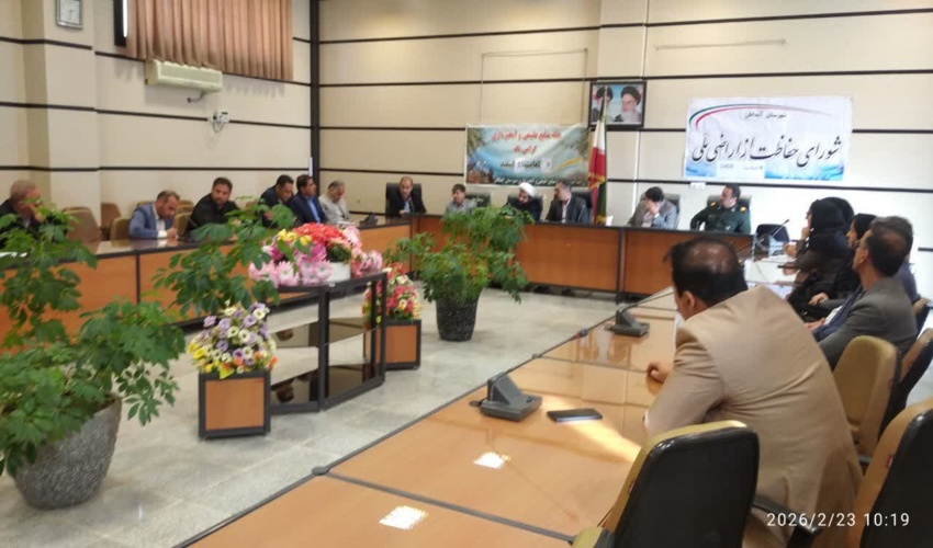 گزارش جلسه شورای حفاظت از اراضی ملی شهرستان آبدانان