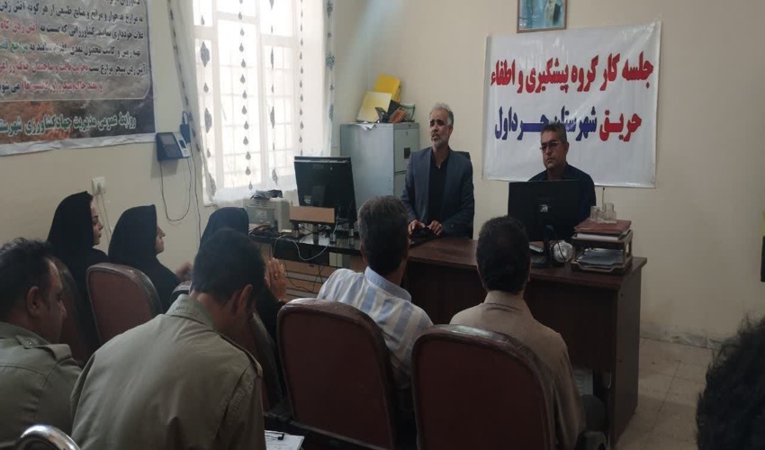 جلسه «پیشگیری از حریق و مدیریت اطفاء» در چرداول