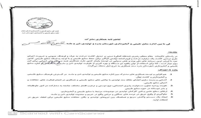 انعقاد تفاهم‌نامه همکاری مشترک فی‌مابین اداره منابع طبیعی شهرستان بدره و سنگ‌شکن های حوزه شهرستان